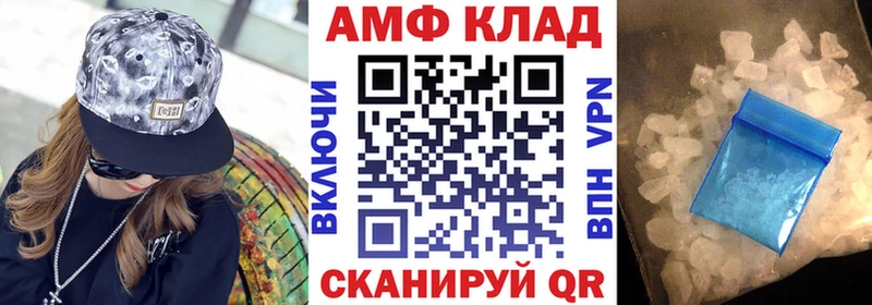 АМФЕТАМИН VHQ Байкальск