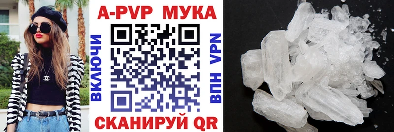 Alpha PVP Соль  Байкальск 