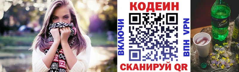 omg ссылки  Байкальск  Codein напиток Lean (лин) 