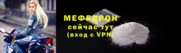 мяу мяу кристалл Елабуга