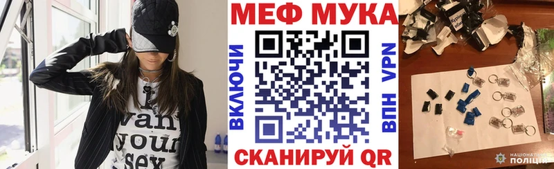 МЯУ-МЯУ VHQ  Байкальск 